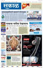 सोलापुर