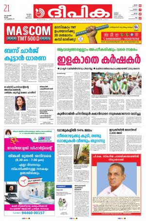 Deepika 21 November 2021