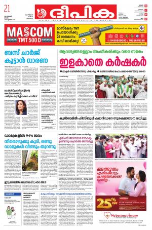 Deepika 21 November 2021