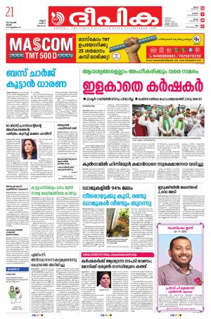 Deepika 21 November 2021