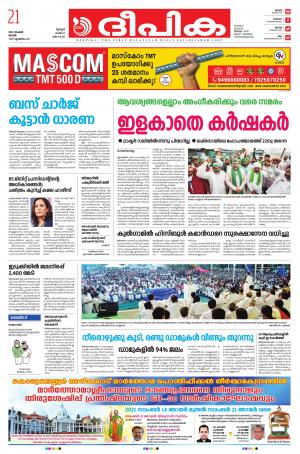 Deepika 21 November 2021