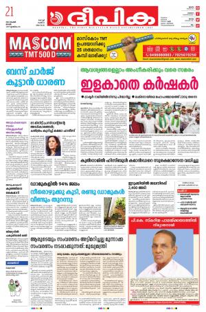 Deepika 21 November 2021