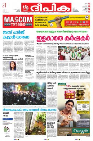 Deepika 21 November 2021