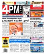 4PM News