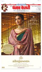 Madhya Pradesh Main - Punjab Kesari