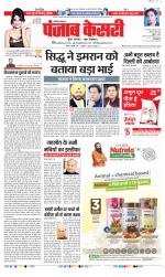 Karnal - Punjab Kesari