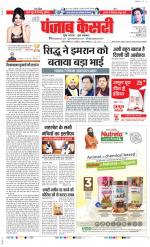 DELHI MAIN - PUNJAB KESARI