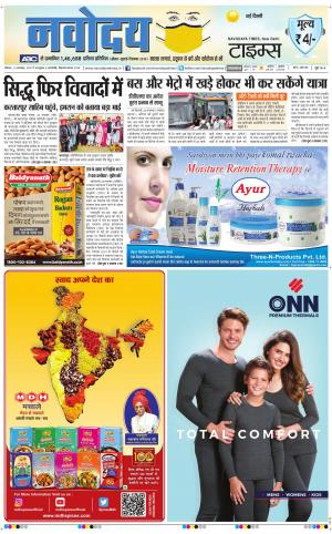 Navodaya Times Main