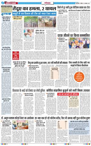 The Navodaya Times Ghaziabad﻿