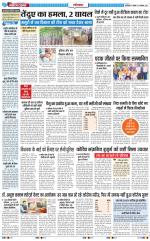 The Navodaya Times Ghaziabad 