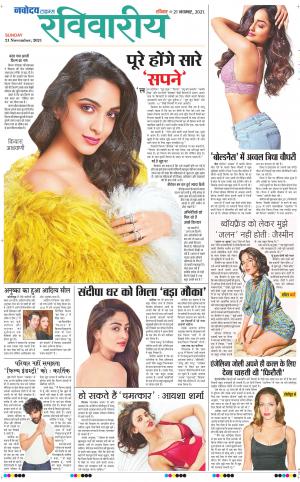 The Navodaya Times Magazine