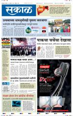 कोल्हापुर