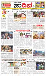 Sudina(Belthangadi - Bantwal)