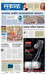 औरंगाबाद