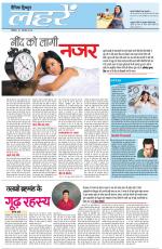 Dainik Tribune (Lehrein)