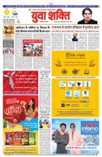 युवाशक्ति