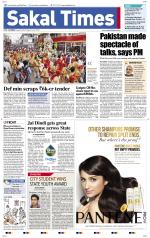 Sakal Times