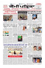 Qaumi Patrika (Punjabi)