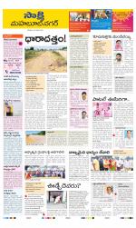 Mahabubnagar District