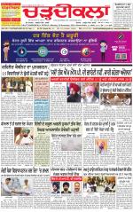 Charhdikala Newspaper (Punjab) 