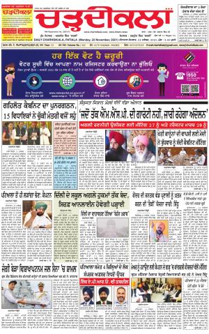 charhdikala punjab 21-11-2021