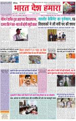 Bharat Desh Hamara (Haryana)