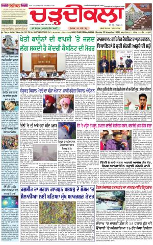 charhdikala haryana 22-11-2021