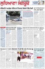 Punjabi Tribune (Ludhiana)