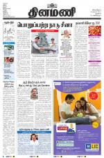 Dinamani - New Delhi