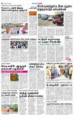 Theni-Madurai Supplement