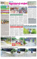 Chitoor-Vellore Supplement
