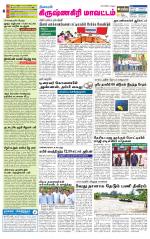 Krishnagiri-Salem Supplement