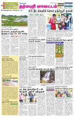 Dharmapuri-Salem Supplement