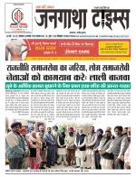 JANGATHA TIMES WEEKLY