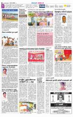 Nagarcoil Supplement