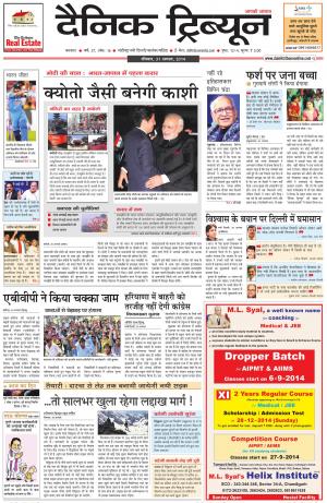 DT_31_Aug_2014_Karnal