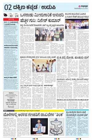 UDUPI