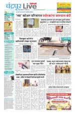 Chandrapur Live