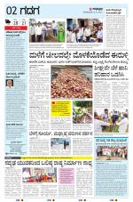 GADAG