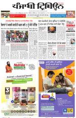 Punjabi Tribune
