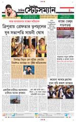 Dainik-Statesman