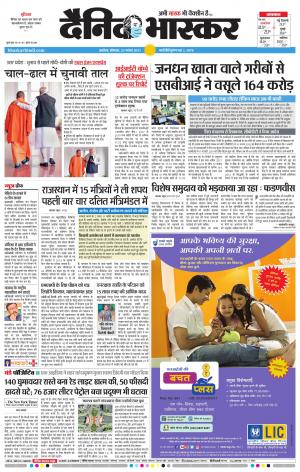 अकोला मेल