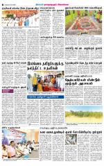 Sivagangai- Madurai Supplement