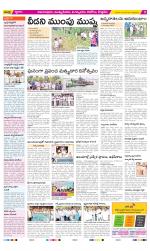 East Godavari Divisions