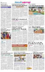 Thanjavur-Trichy Supplement