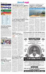 Karur-Trichy Supplement