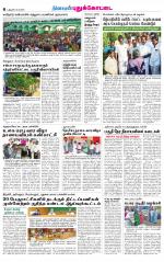 Pudukkottai-Trichy Supplement