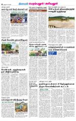 Perambalur-Trichy Supplement