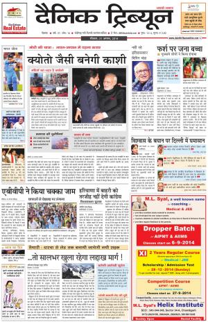 DT_31_August_2014_Rahtak