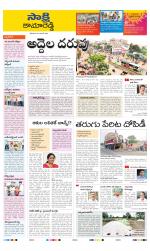 Kamareddy District